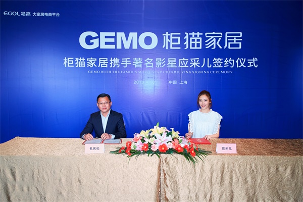 柜貓家居形象代言人簽約現場