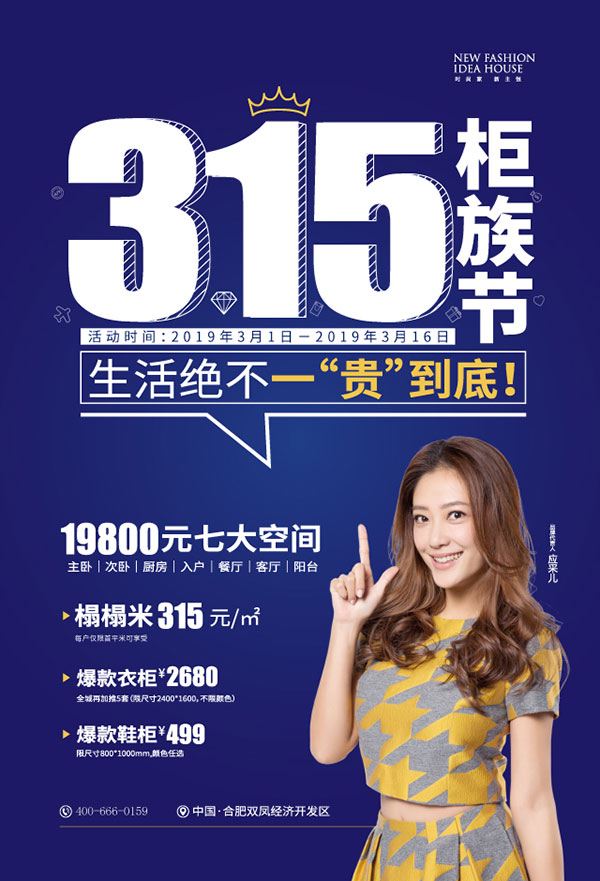 柜貓家居優惠活動