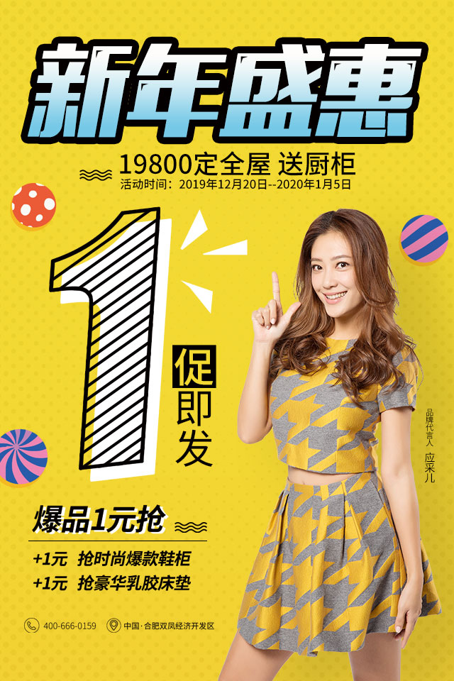 柜貓家居優惠活動